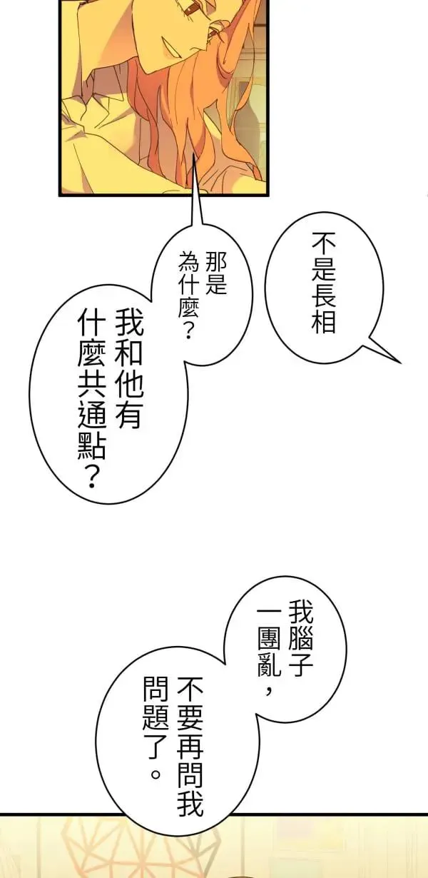 第55话 潜水、上岸、氮醉 第13页