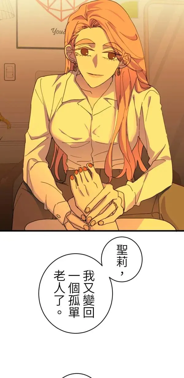 第55话 潜水、上岸、氮醉 第14页