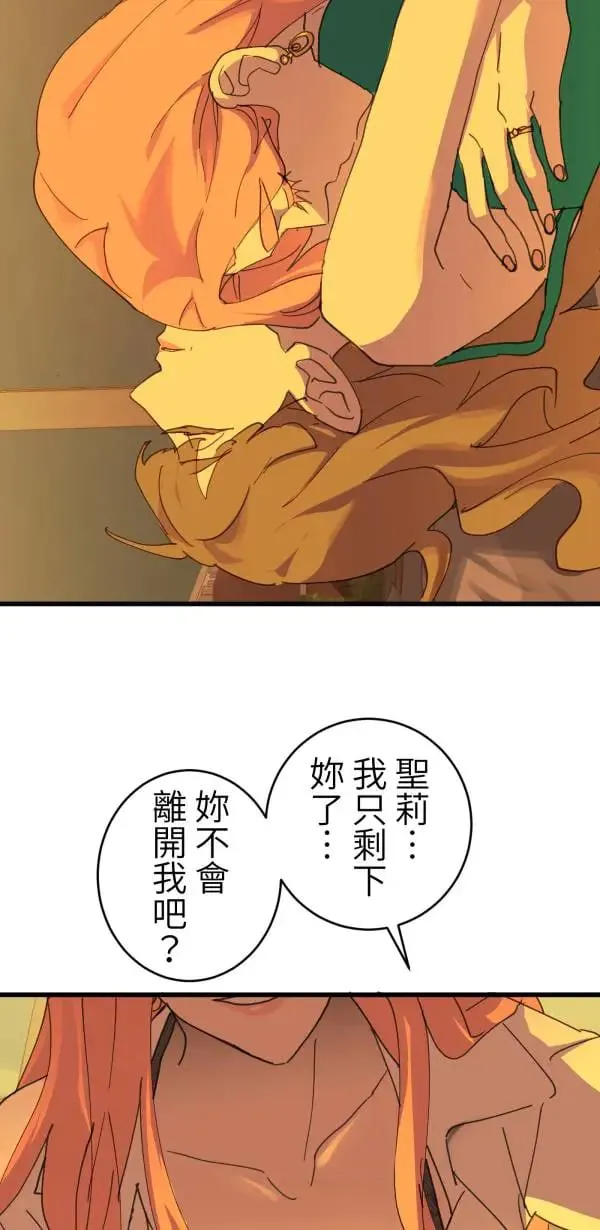 第55话 潜水、上岸、氮醉 第16页
