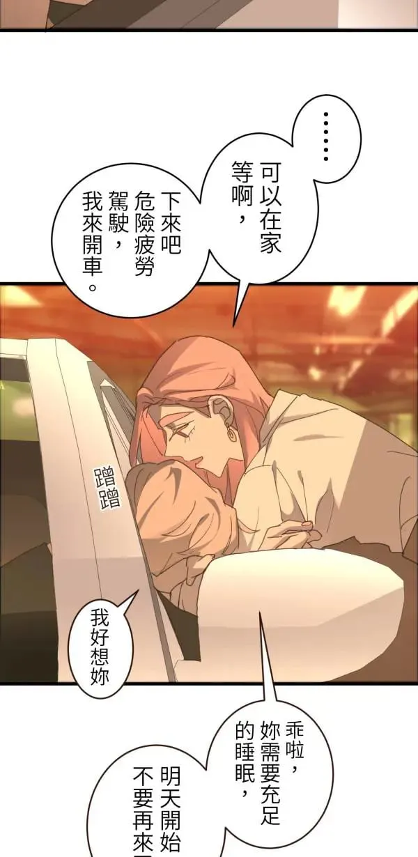 第55话 潜水、上岸、氮醉 第22页