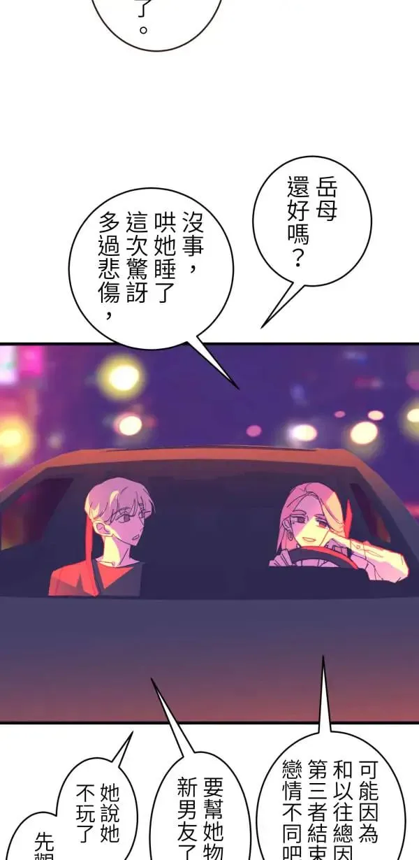 第55话 潜水、上岸、氮醉 第23页