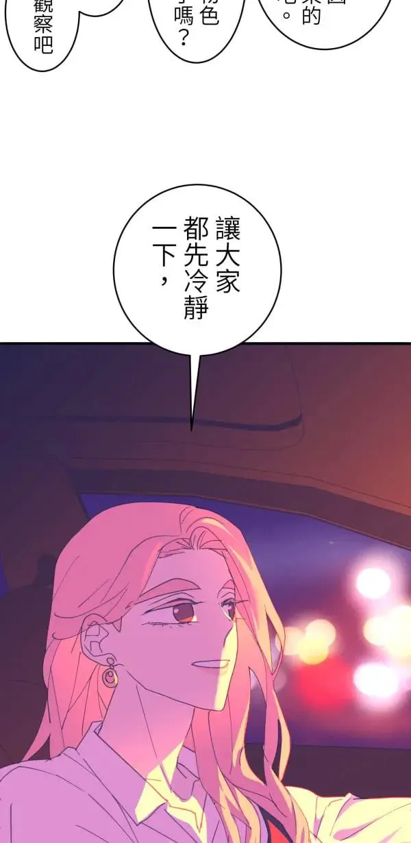 第55话 潜水、上岸、氮醉 第24页