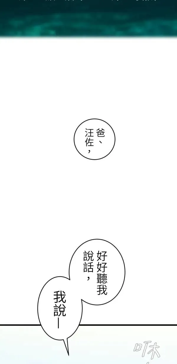 第55话 潜水、上岸、氮醉 第26页