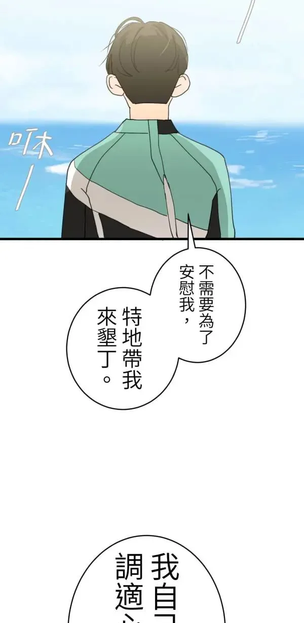 第55话 潜水、上岸、氮醉 第27页