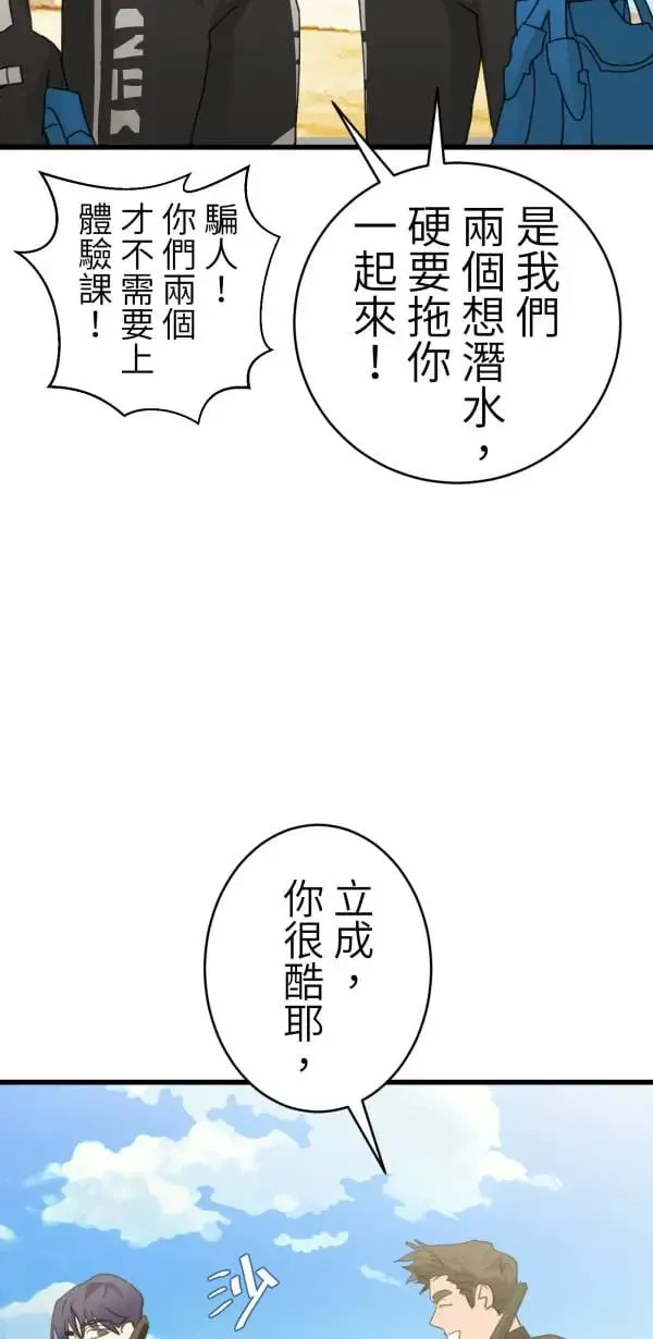 第55话 潜水、上岸、氮醉 第30页