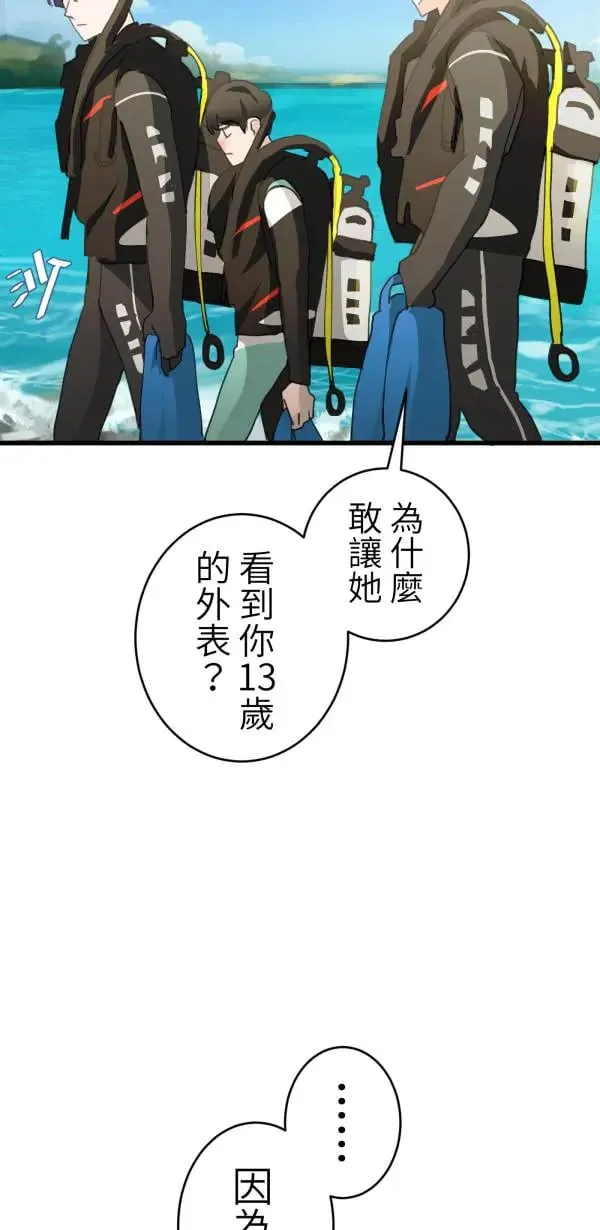 第55话 潜水、上岸、氮醉 第31页