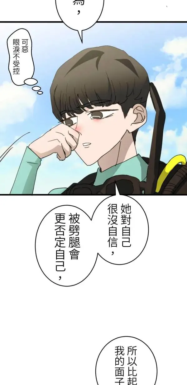 第55话 潜水、上岸、氮醉 第32页