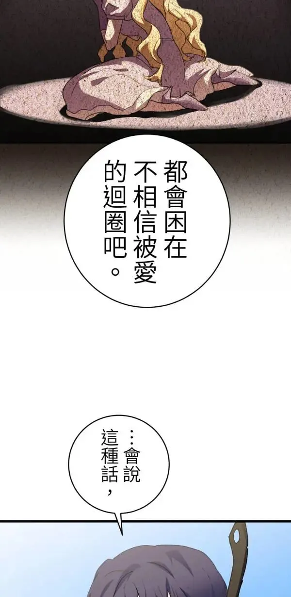 第55话 潜水、上岸、氮醉 第35页