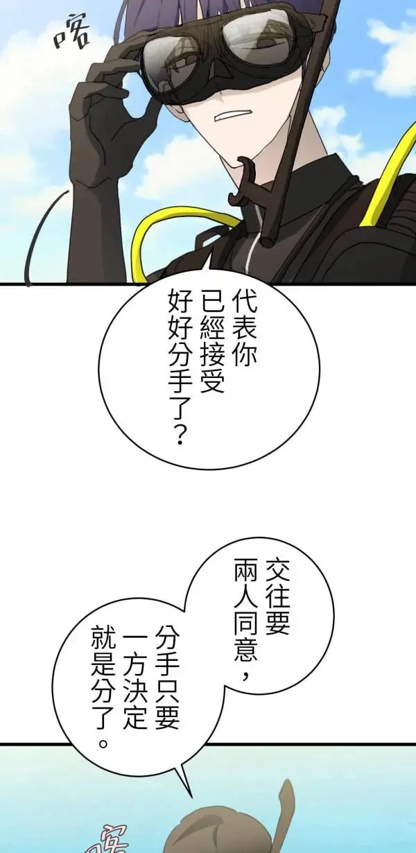 第55话 潜水、上岸、氮醉 第36页