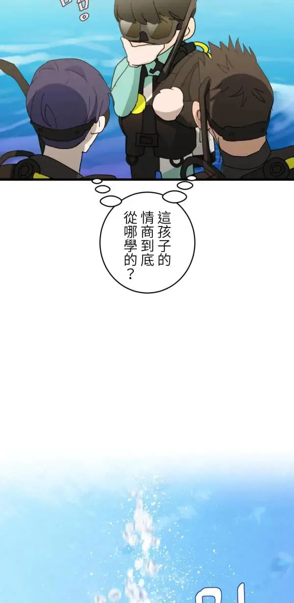 第55话 潜水、上岸、氮醉 第37页