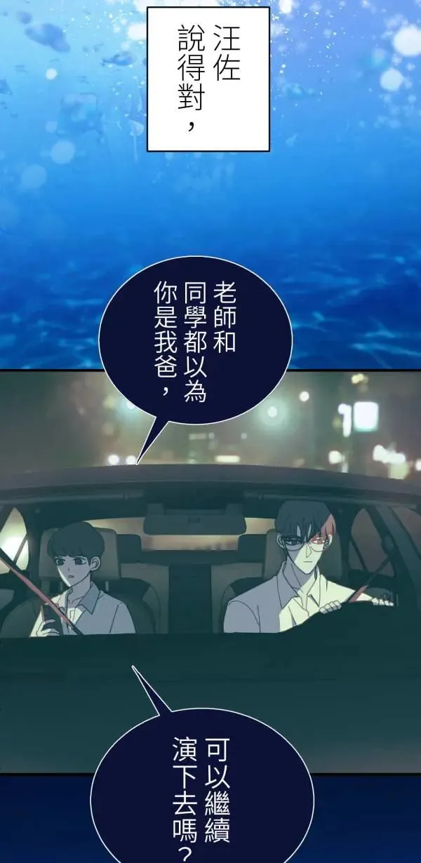 第55话 潜水、上岸、氮醉 第39页