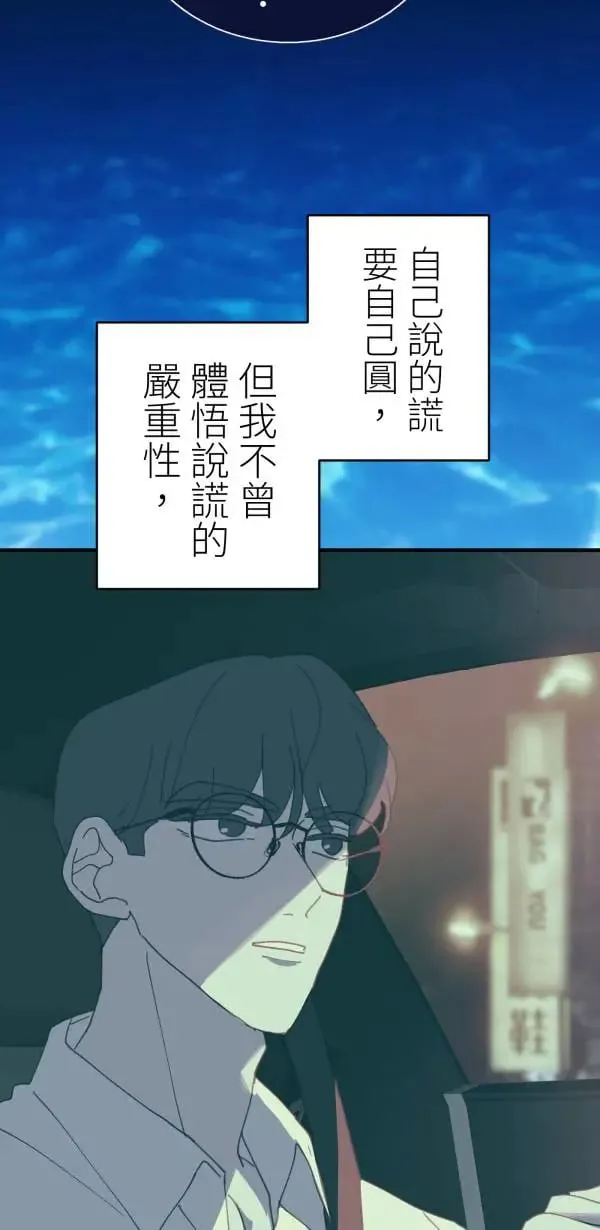 第55话 潜水、上岸、氮醉 第40页