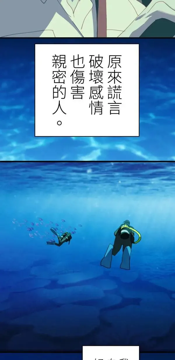 第55话 潜水、上岸、氮醉 第41页