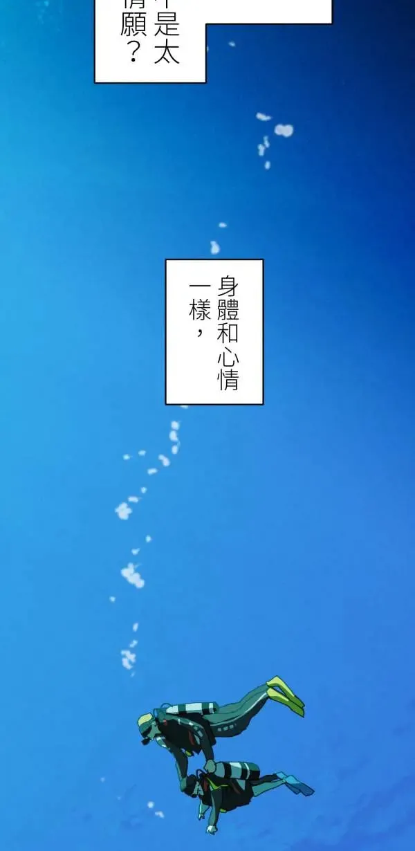 第55话 潜水、上岸、氮醉 第43页