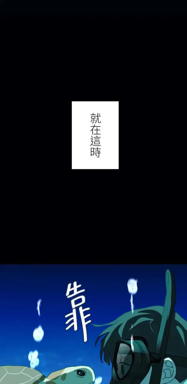 第55话 潜水、上岸、氮醉 第45页