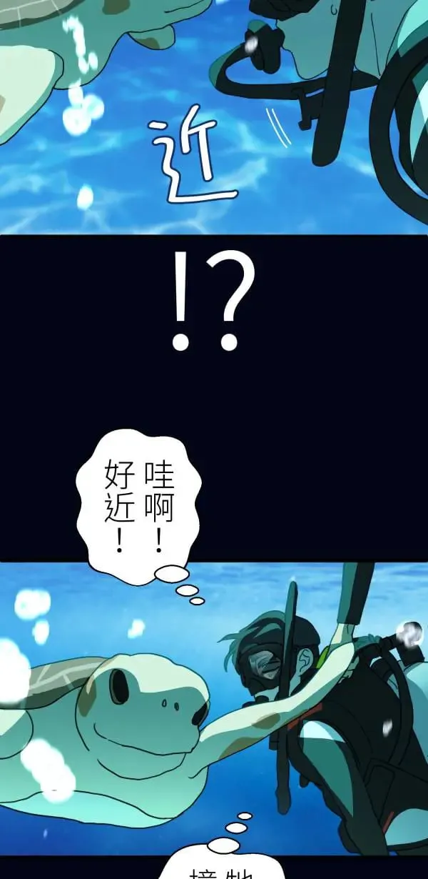 第55话 潜水、上岸、氮醉 第46页