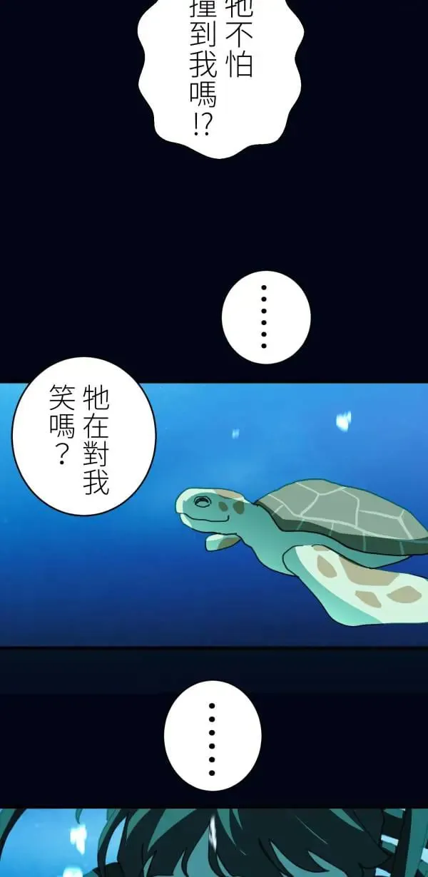 第55话 潜水、上岸、氮醉 第47页