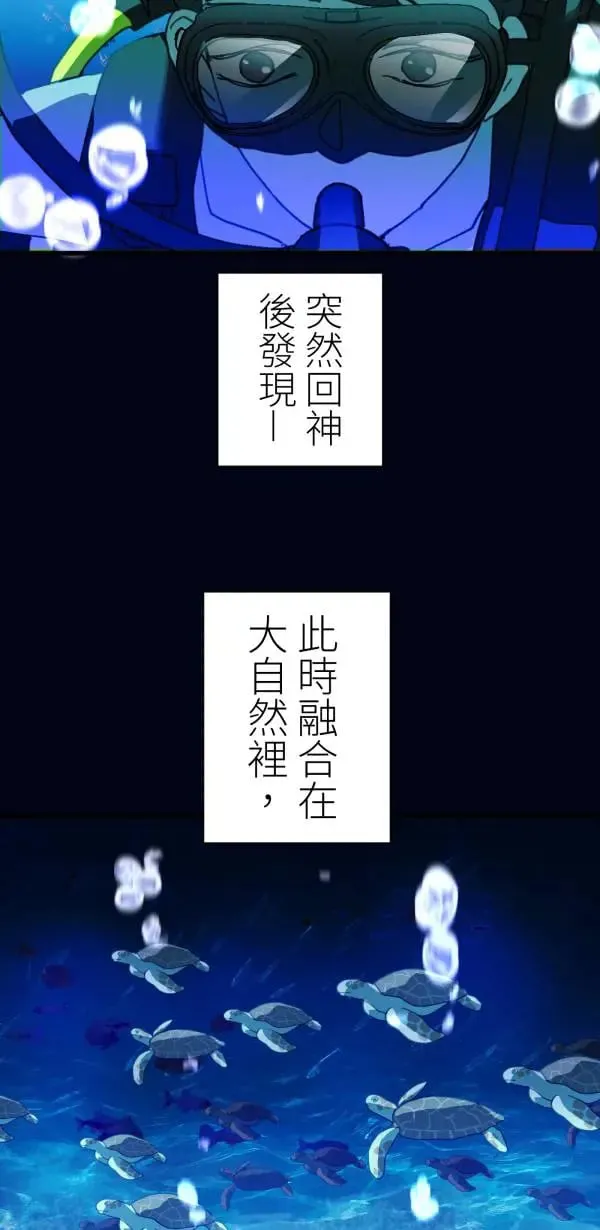 第55话 潜水、上岸、氮醉 第48页