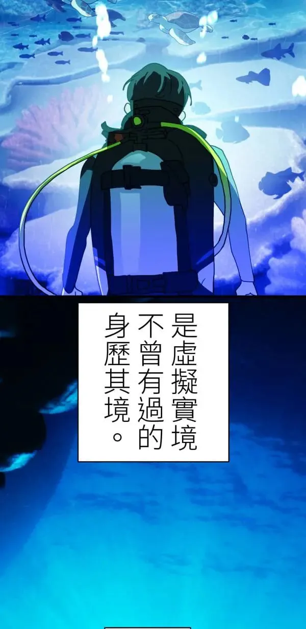 第55话 潜水、上岸、氮醉 第49页