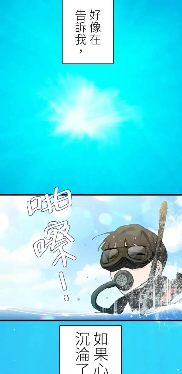 第55话 潜水、上岸、氮醉 第50页