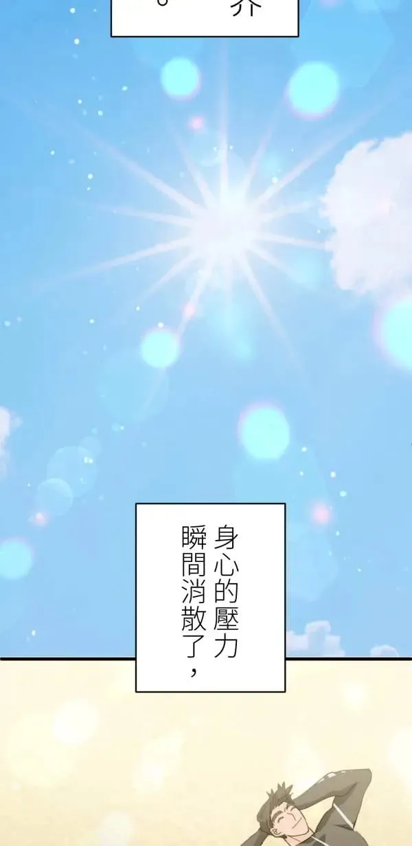 第55话 潜水、上岸、氮醉 第52页