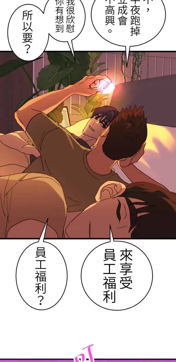 第55话 潜水、上岸、氮醉 第56页