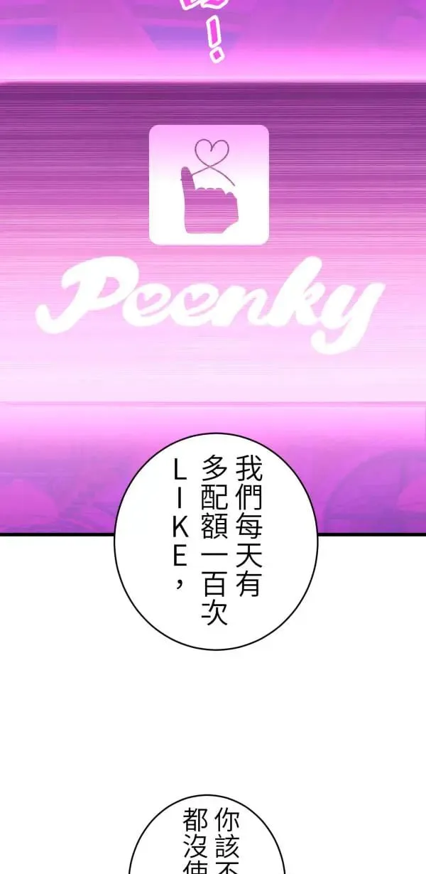 第55话 潜水、上岸、氮醉 第57页