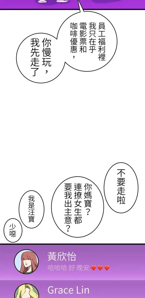 第55话 潜水、上岸、氮醉 第59页