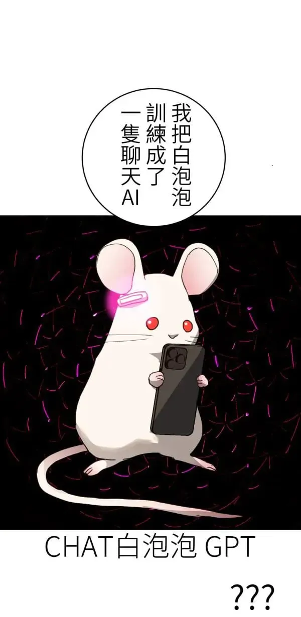 第55话 潜水、上岸、氮醉 第61页