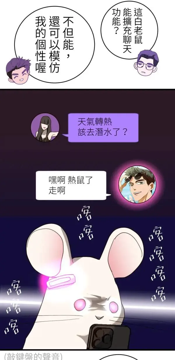 第55话 潜水、上岸、氮醉 第62页