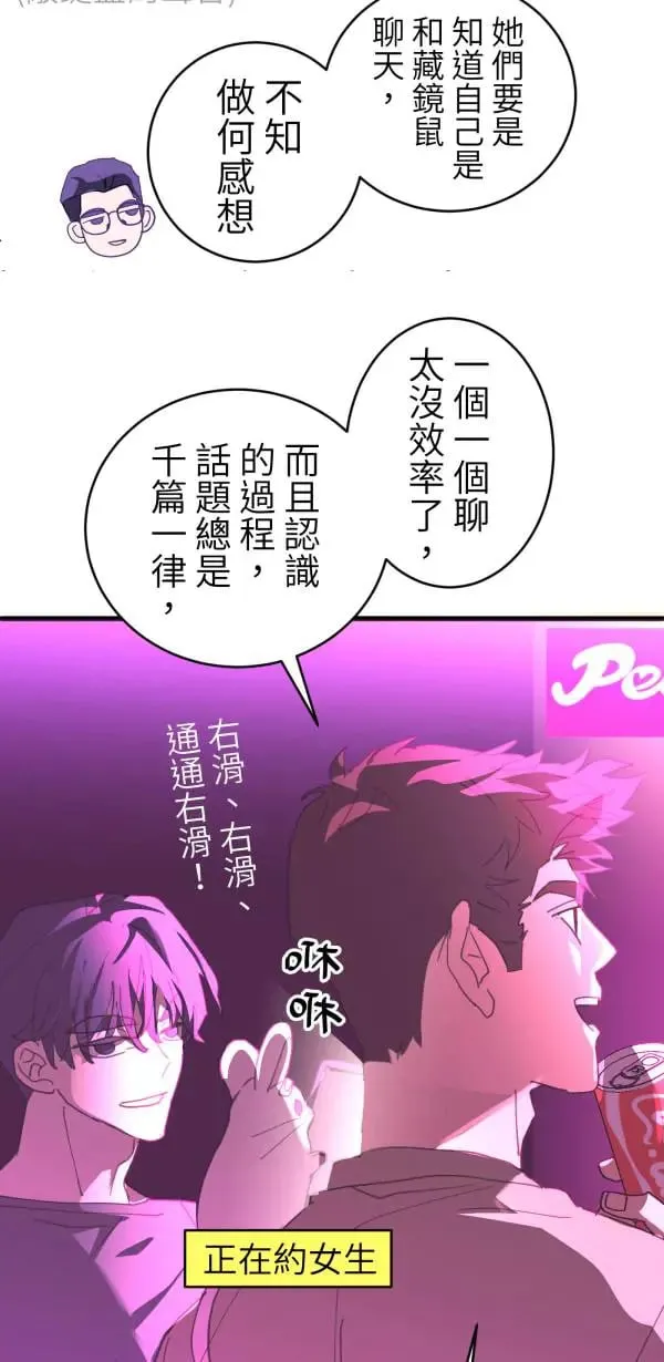 第55话 潜水、上岸、氮醉 第63页