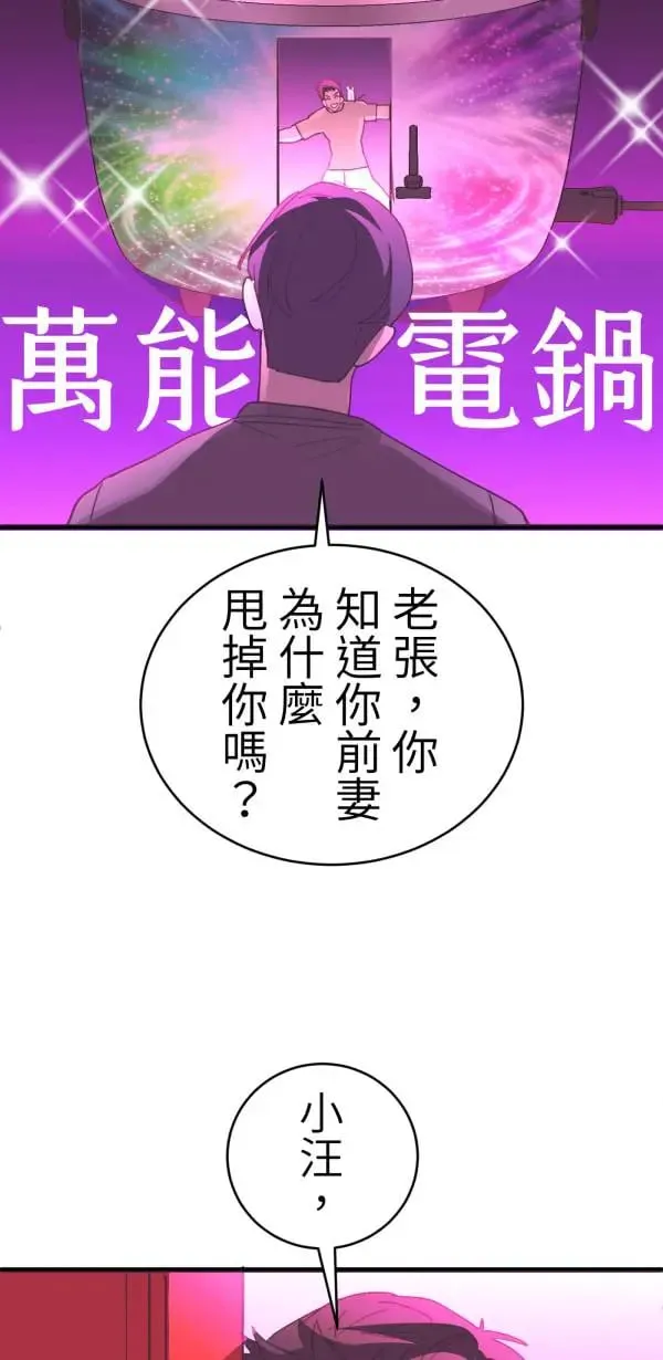 第55话 潜水、上岸、氮醉 第65页