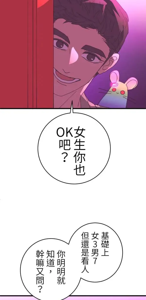 第55话 潜水、上岸、氮醉 第66页