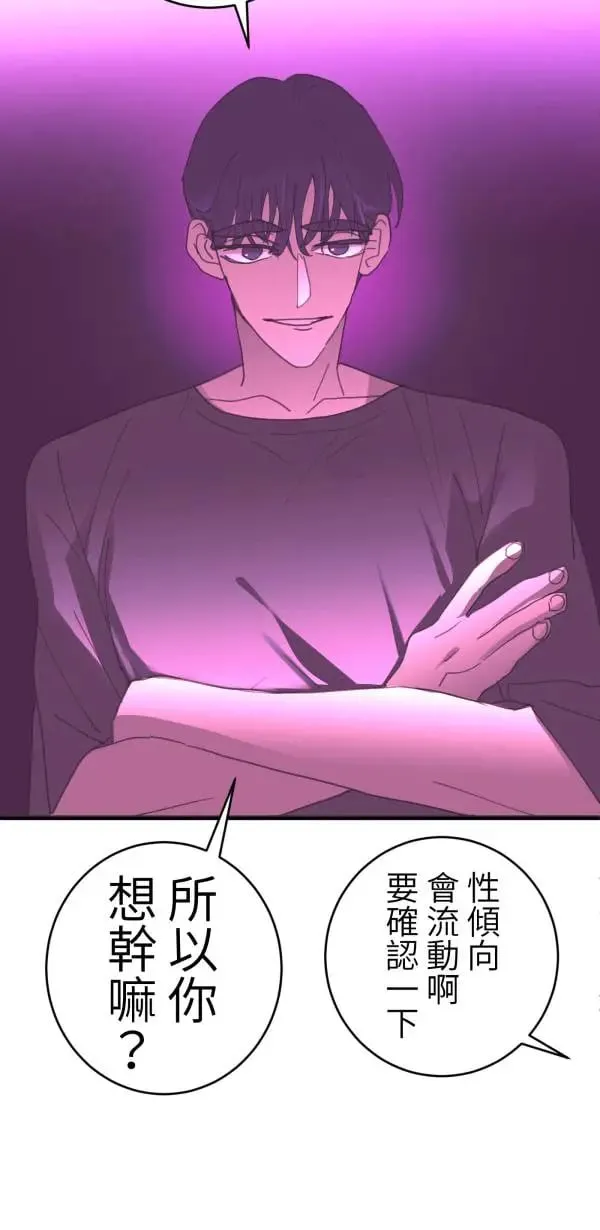 第55话 潜水、上岸、氮醉 第67页