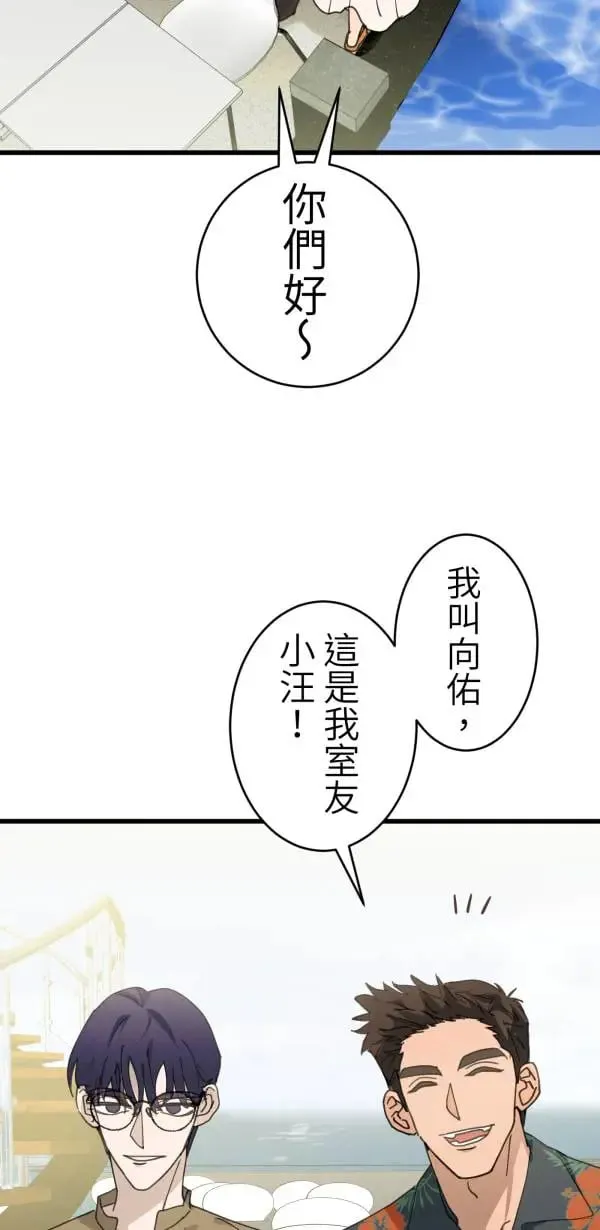 第55话 潜水、上岸、氮醉 第69页