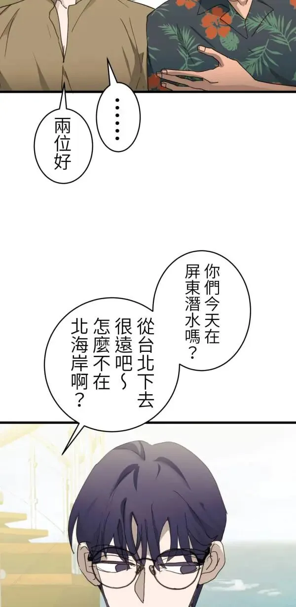 第55话 潜水、上岸、氮醉 第70页