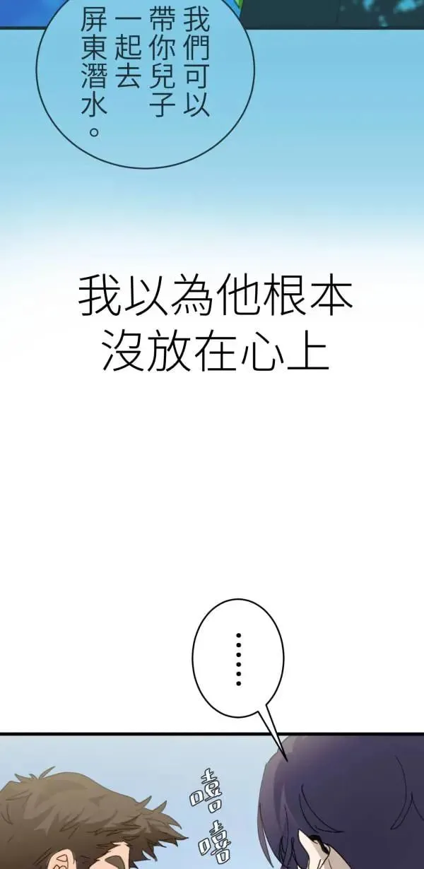 第55话 潜水、上岸、氮醉 第73页