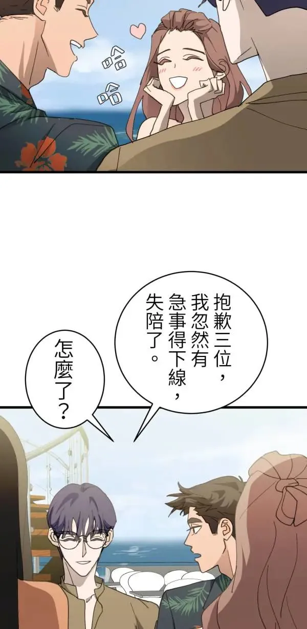 第55话 潜水、上岸、氮醉 第74页