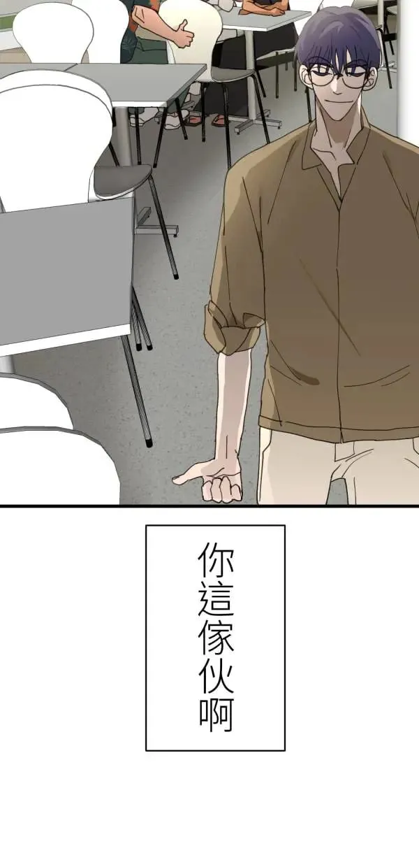 第55话 潜水、上岸、氮醉 第77页