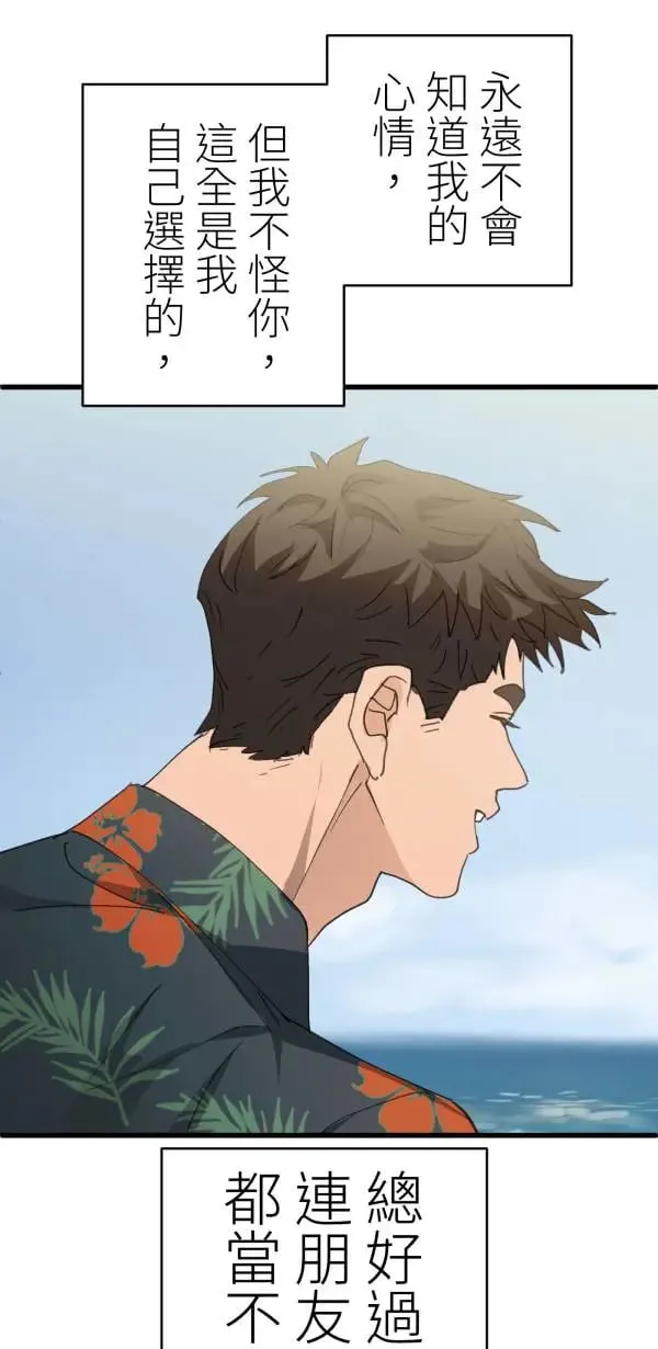 第55话 潜水、上岸、氮醉 第78页