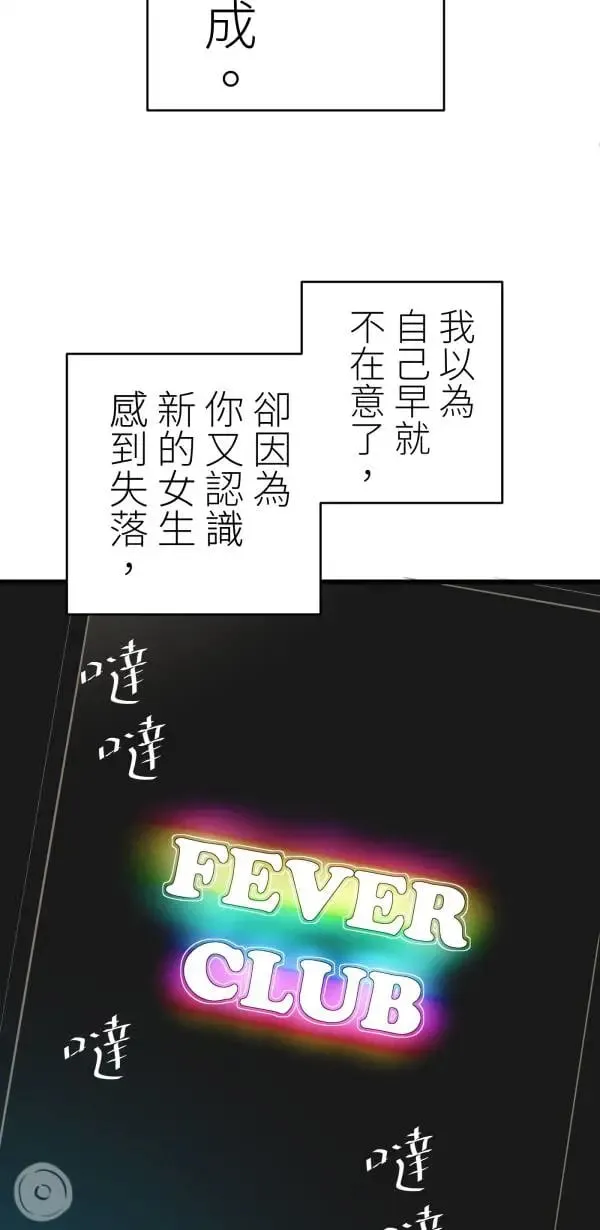第55话 潜水、上岸、氮醉 第79页