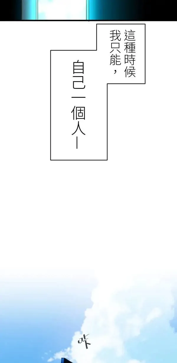 第55话 潜水、上岸、氮醉 第81页