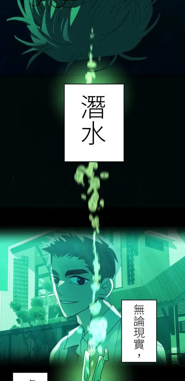 第55话 潜水、上岸、氮醉 第84页