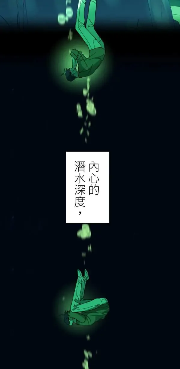 第55话 潜水、上岸、氮醉 第88页