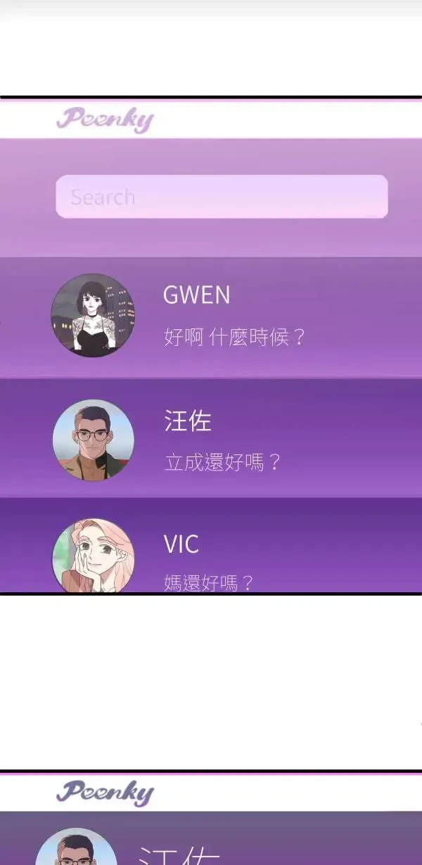 第55话 潜水、上岸、氮醉 第92页