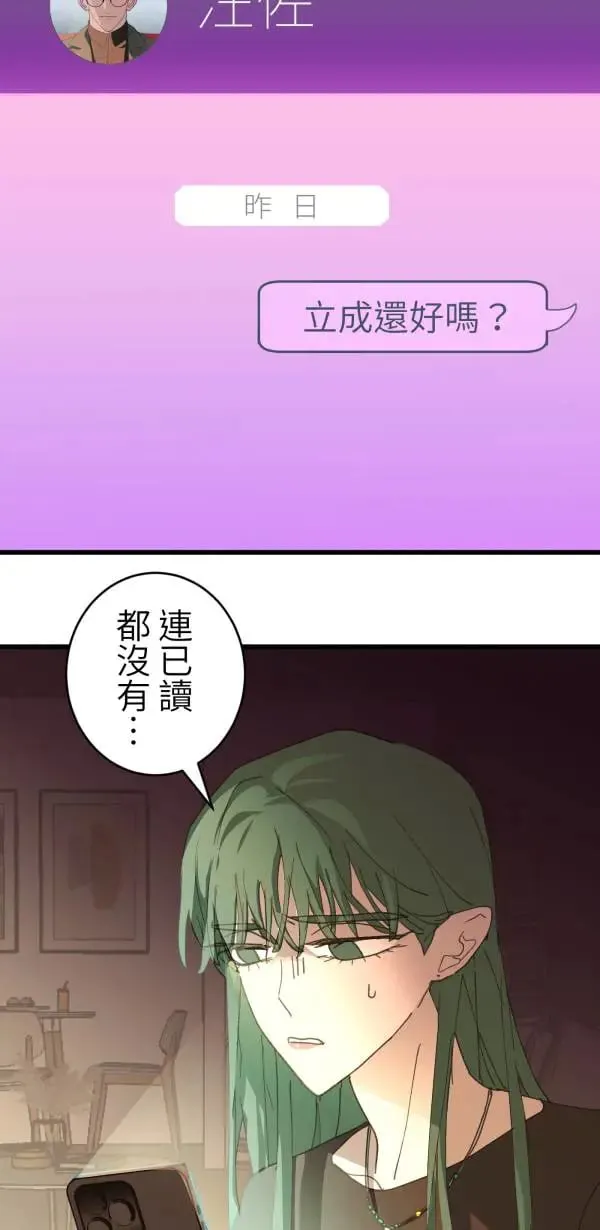 第55话 潜水、上岸、氮醉 第93页