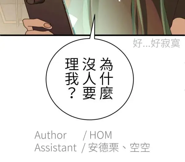 第55话 潜水、上岸、氮醉 第94页