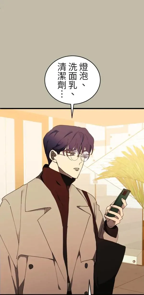 第55话 潜水、上岸、氮醉 第95页