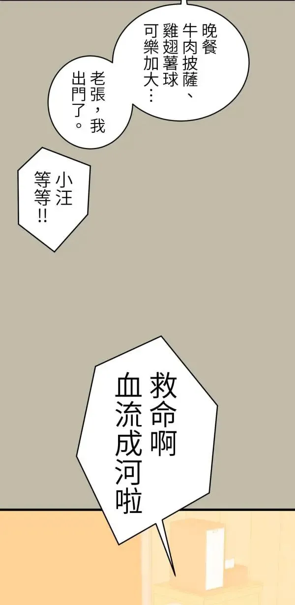 第55话 潜水、上岸、氮醉 第96页
