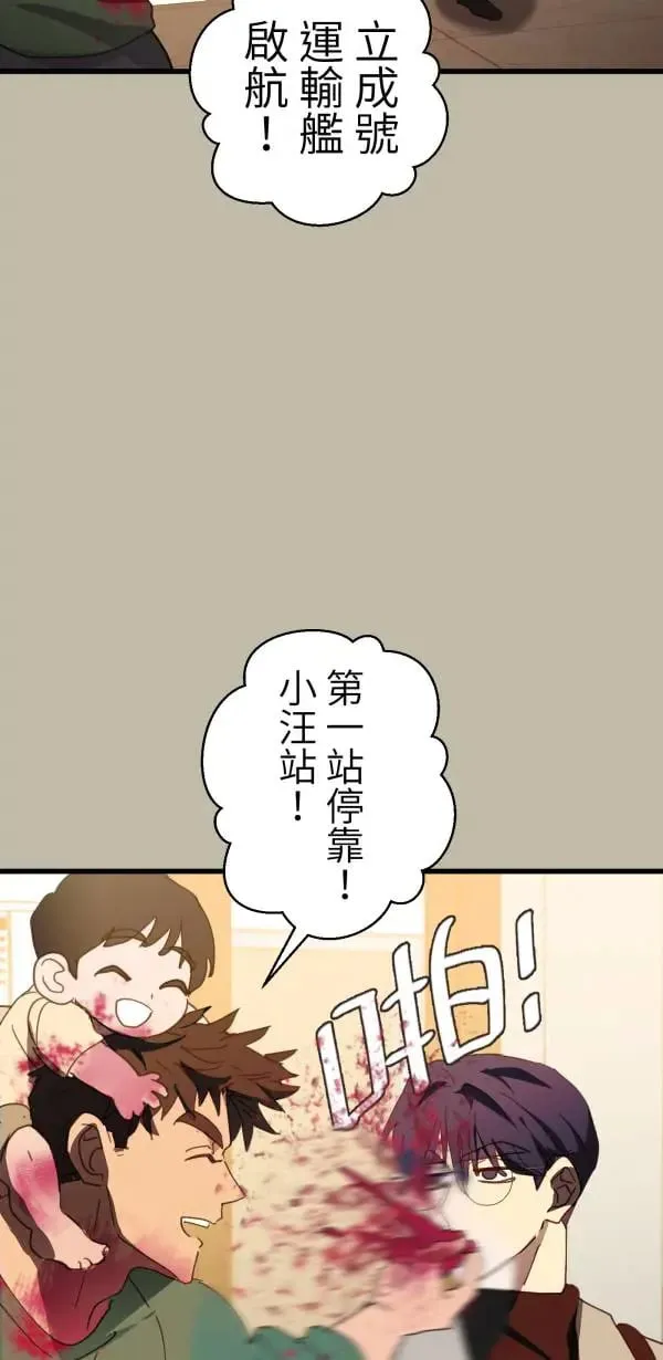 第56话 不知情的人 第6页